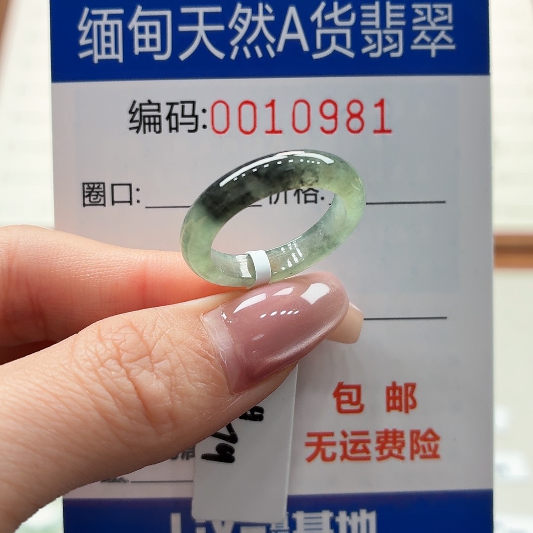 未镶嵌戒指翡翠牛*牛天然缅甸A货翡翠圈口14 福利