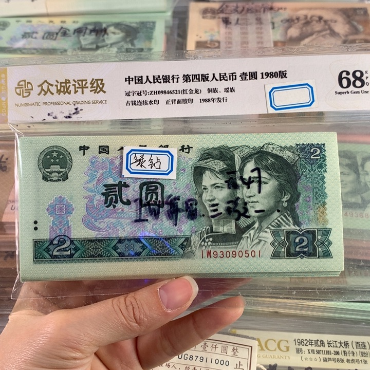 802绿钻IW冠稀冠百连号刀无47