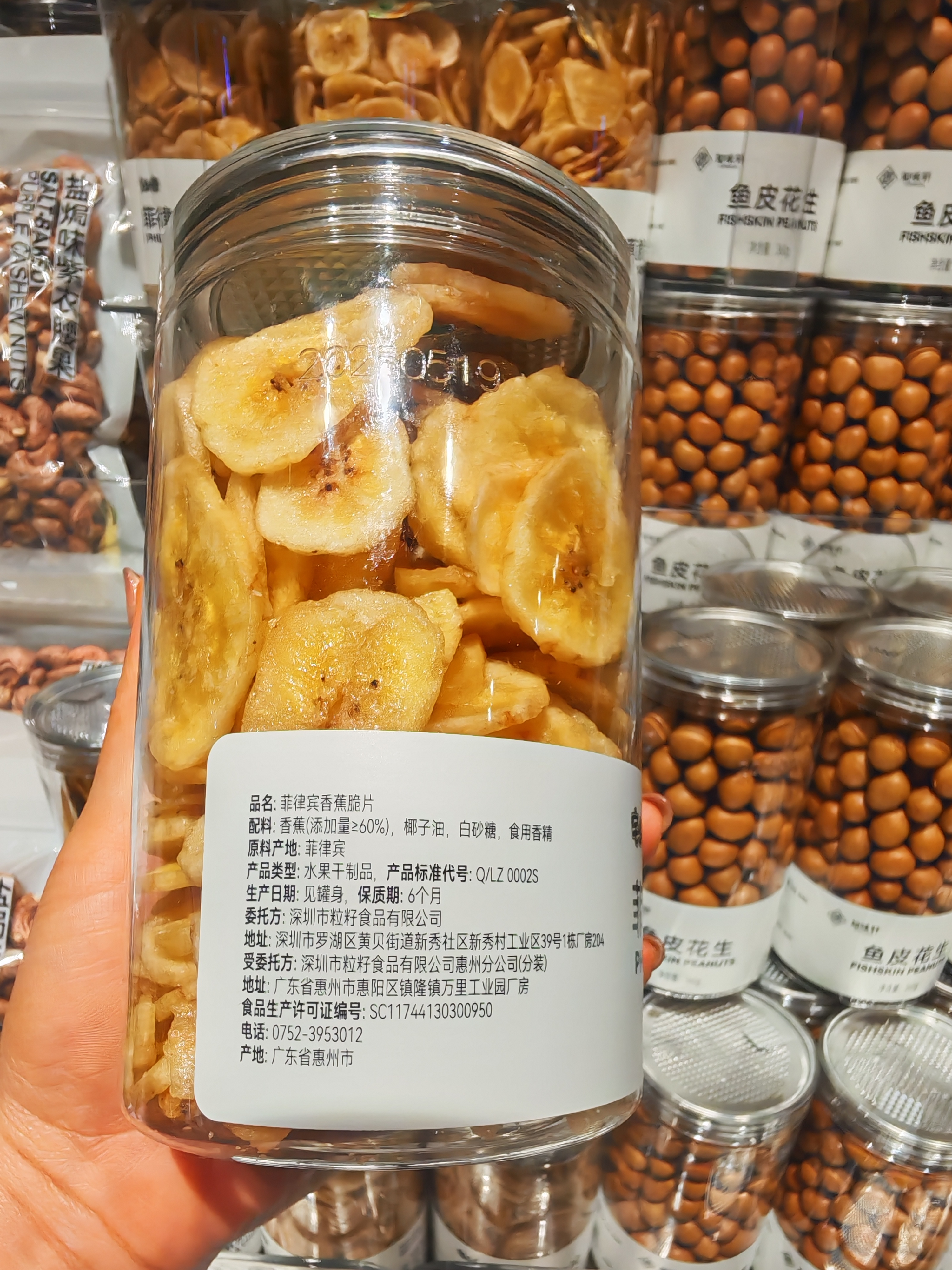 胖胖家代购香蕉脆片