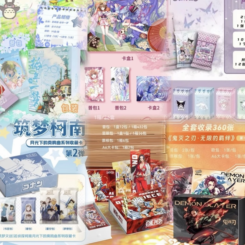 【光+灯】99/4盒多ip自选卡牌合集 卡牌代拆