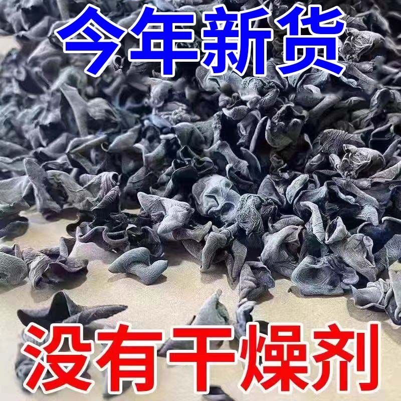 【买半斤送半斤】特惠黑木耳精品到手一斤无根