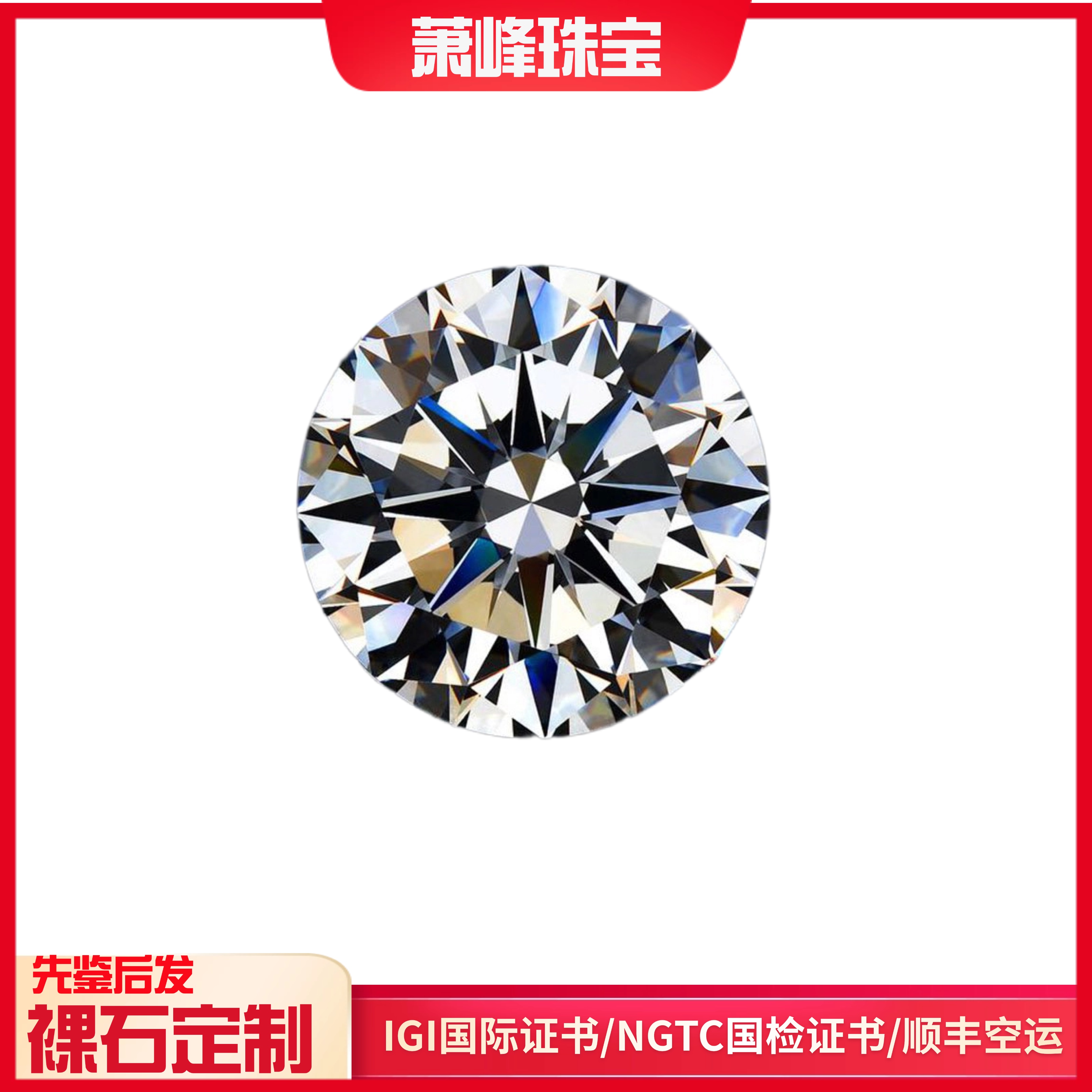 实验室培育钻石1克拉以上圆形裸钻定制上海IGI证书切工八心八箭