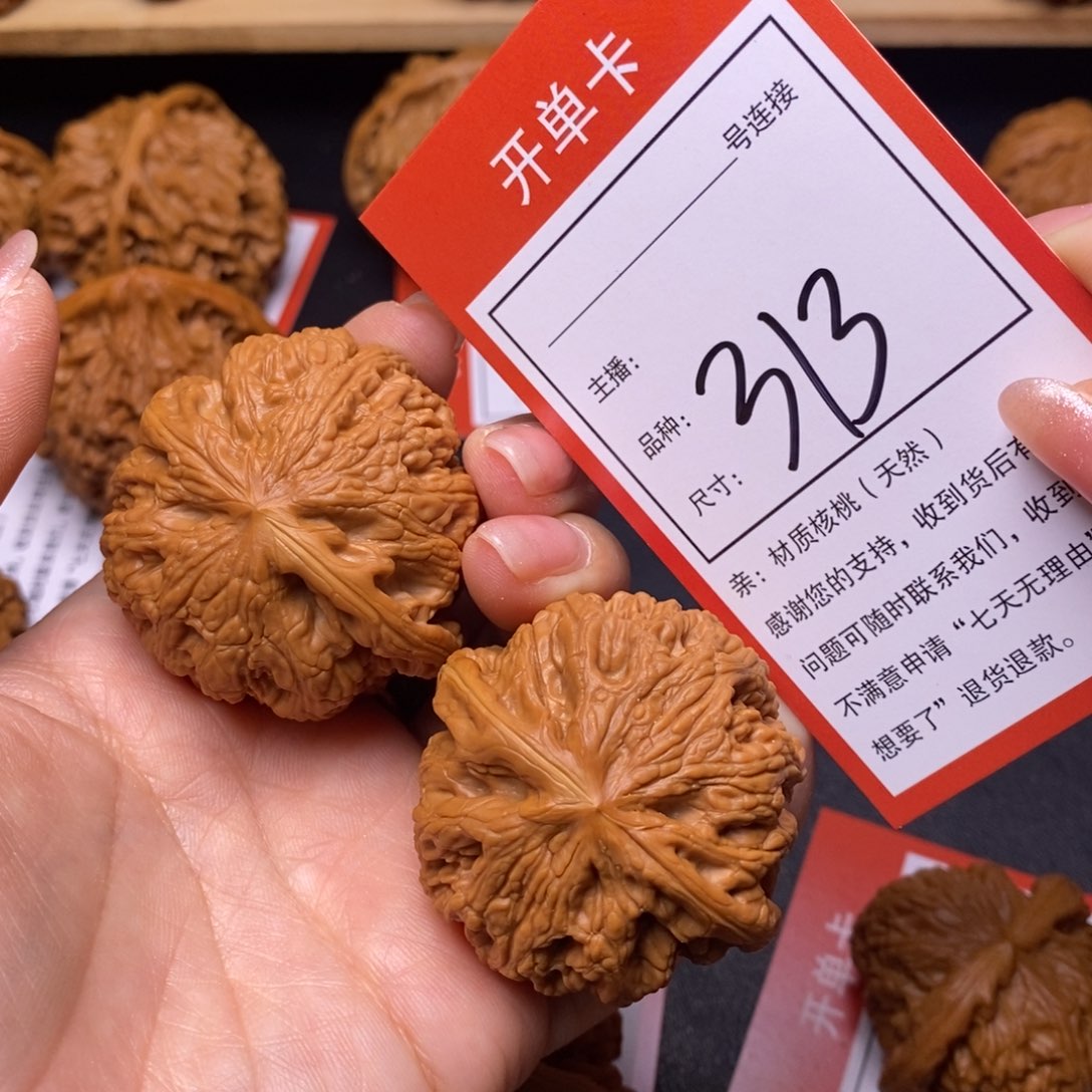 文玩核桃把件44大粗筋313