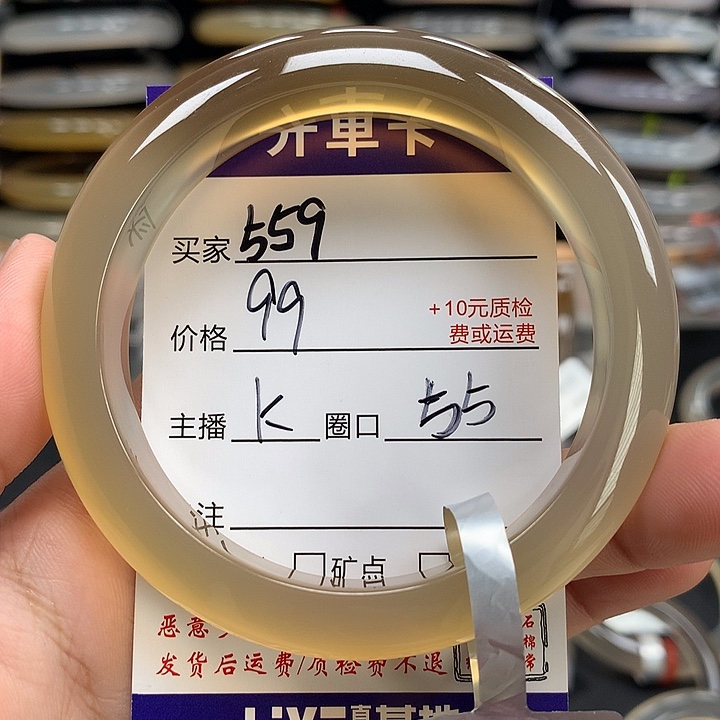 手镯玛瑙/玉髓未镶嵌