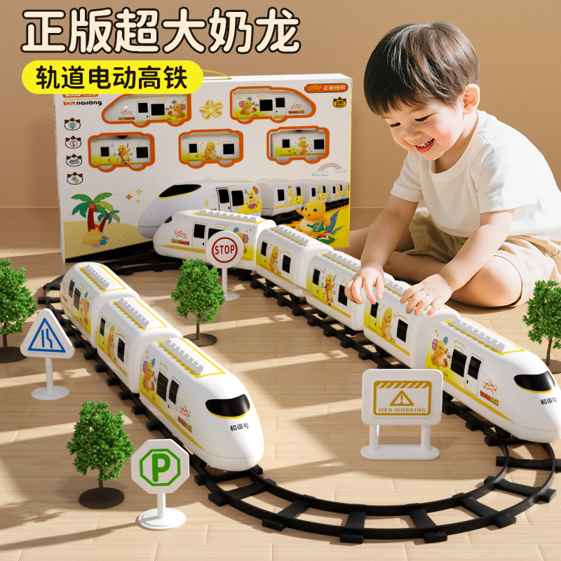高铁玩具列车模型电动火车玩具轨道跑火车儿童3-6岁益智男孩玩具 