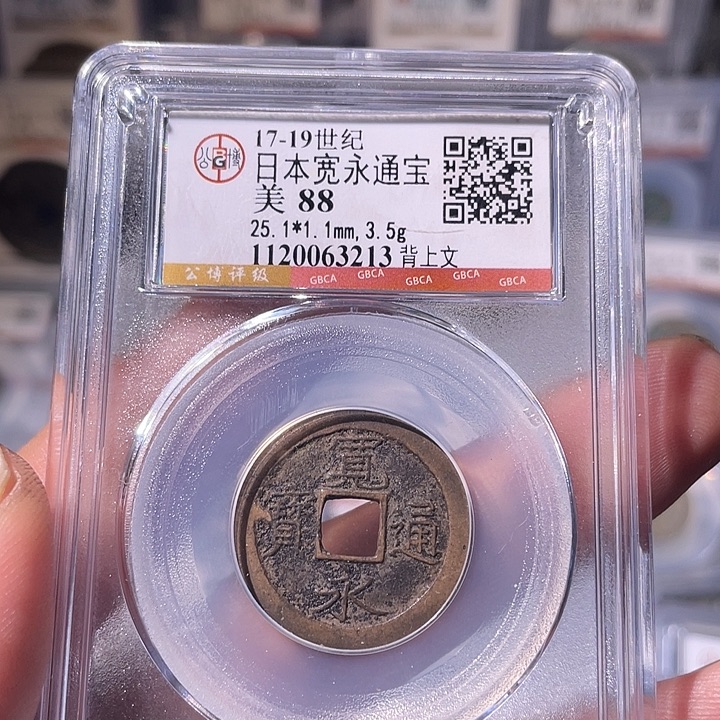 铜EB封装评级盒子币一个3213