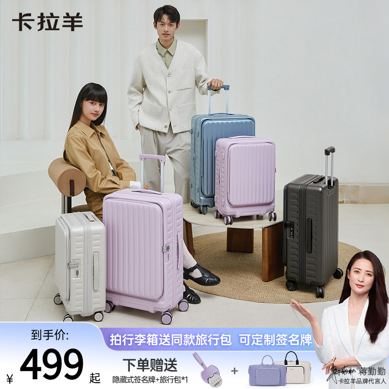【大深舱可扩容设计】卡拉羊前开门芝士箱CX8131+条顿CX8130行李箱