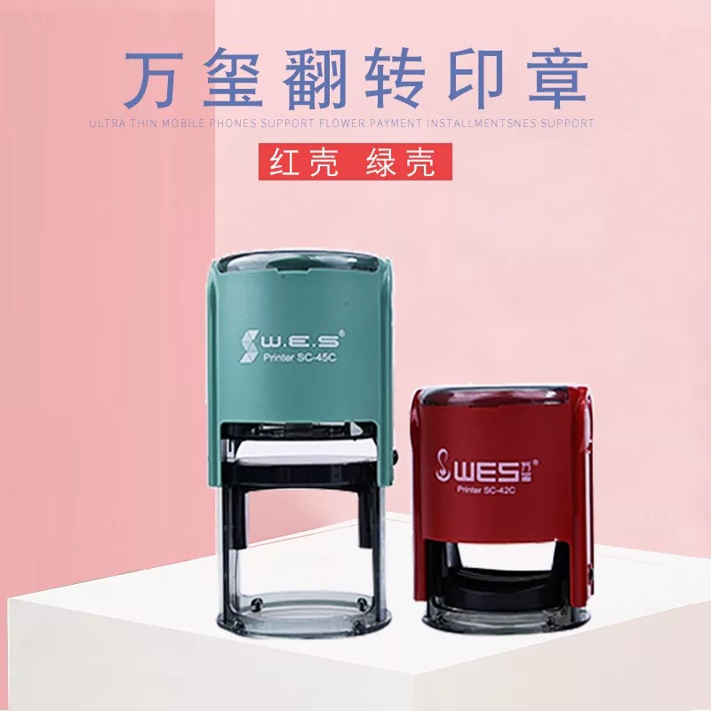 万玺回墨翻转印章圆和椭圆规格配油性墨盒可定制刻字