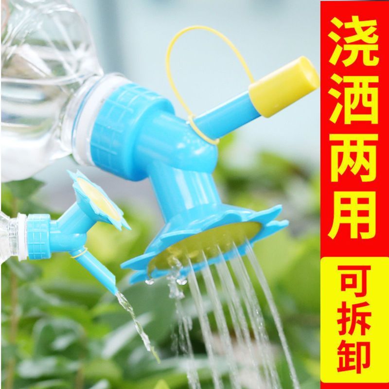 浇花喷嘴头太阳花喷壶头两用花洒喷头便携浇水喷头家用小型洒水器商品图
