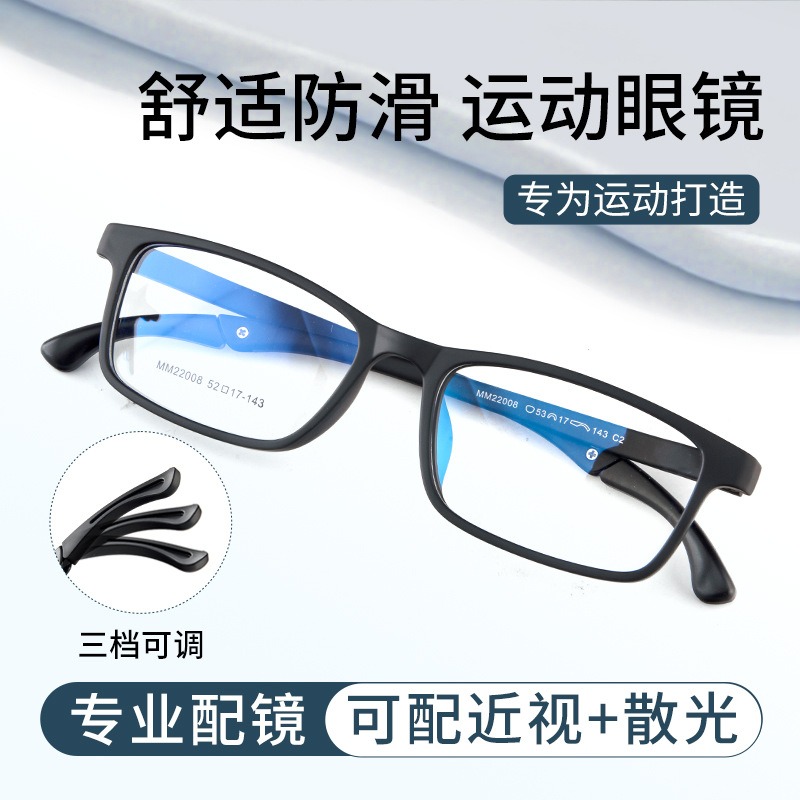 新品镜腿可调节全框近视眼镜防雾散光变色眼镜防蓝光辐射平光眼镜