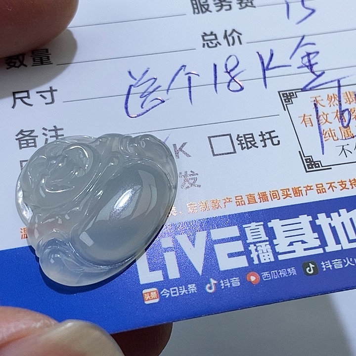 未镶嵌定制翡翠如*爱