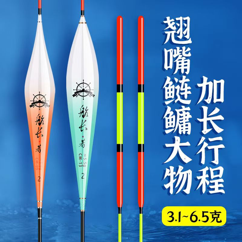 翘嘴鲢鳙草鱼深水行程加粗超醒目垂钓60长大物行程浮漂