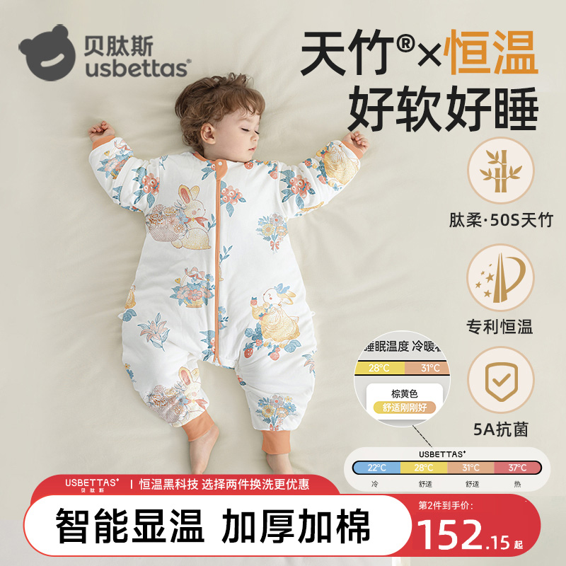 贝肽斯【肽柔】婴儿睡袋春秋冬新生儿童分腿睡袋宝宝睡袋防踢被神器