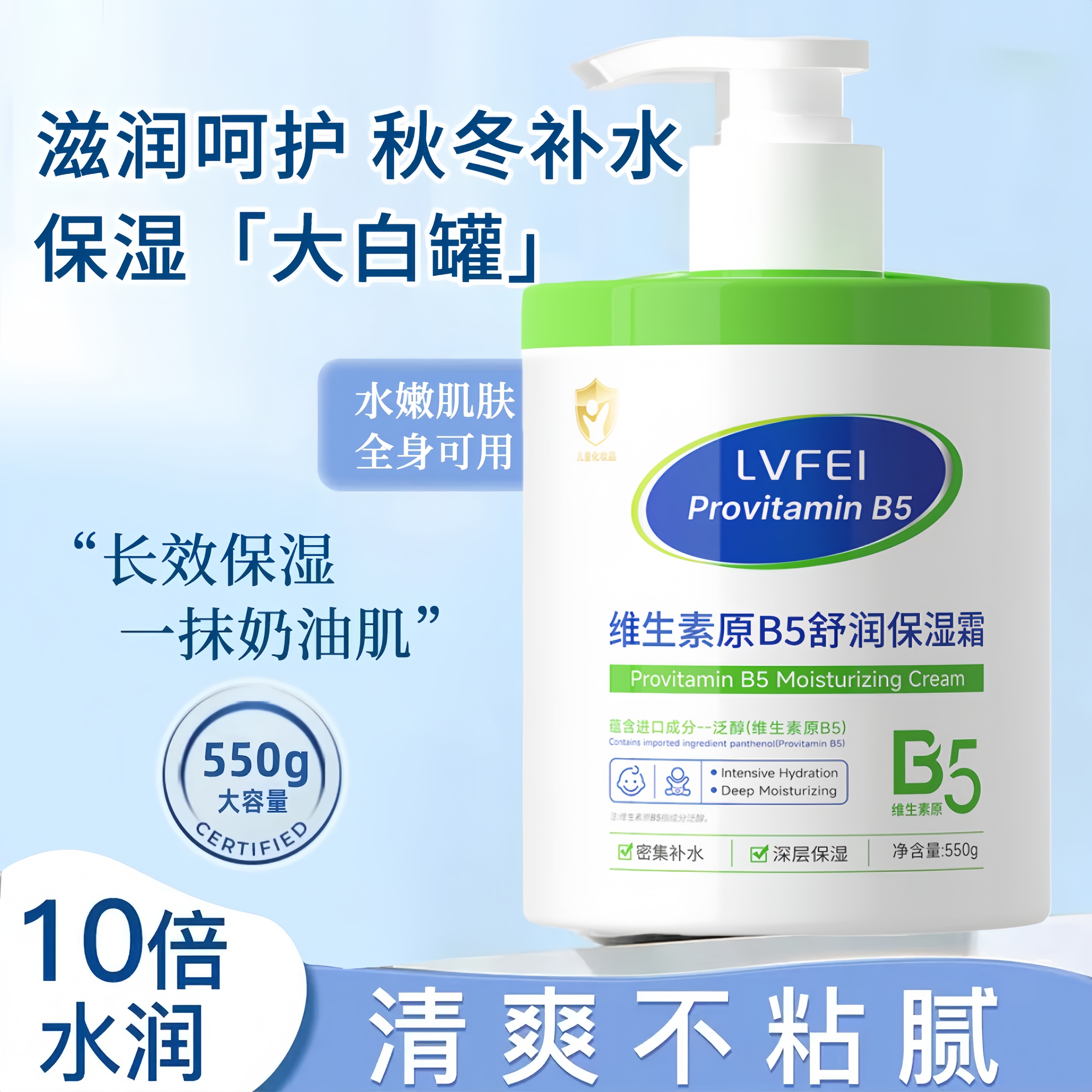 【超大容量】大白罐维生素原B5润滑全身保湿霜凡士林补水滋润修护a