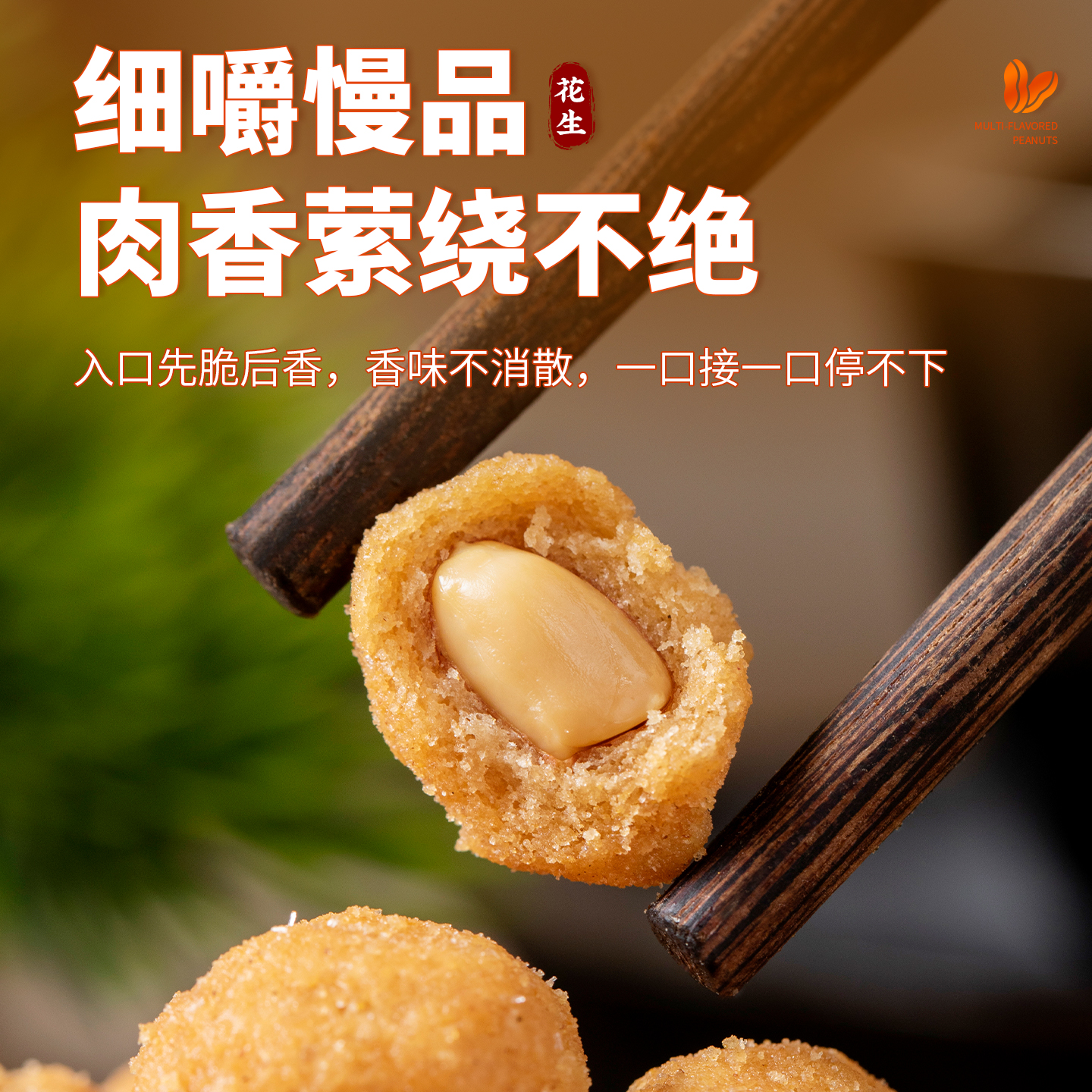 2斤装下酒菜坚果休闲小吃多味花生炒货花生米零食小吃食品批发