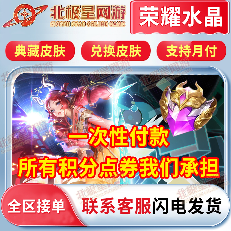 王者荣耀荣耀水晶安琪拉颠倒童话吕布千魇归渊典藏武小乔天鹅之梦