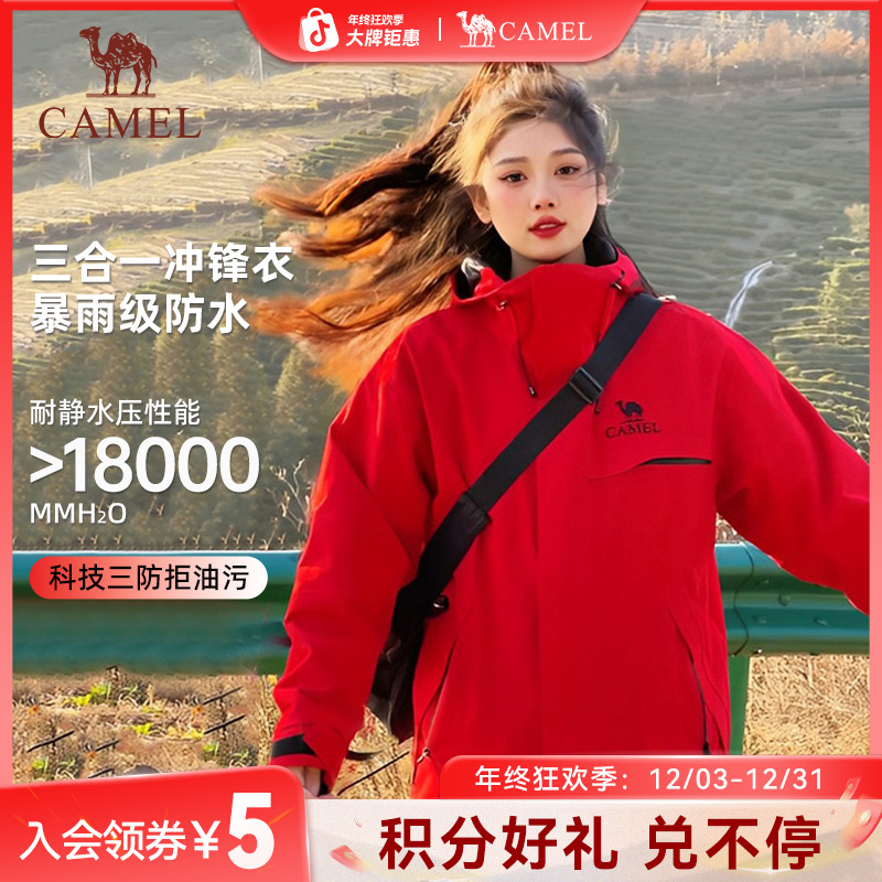 【骆驼追风者】户外冲锋衣女款爆款2025新款男款徒步登山服外套G603