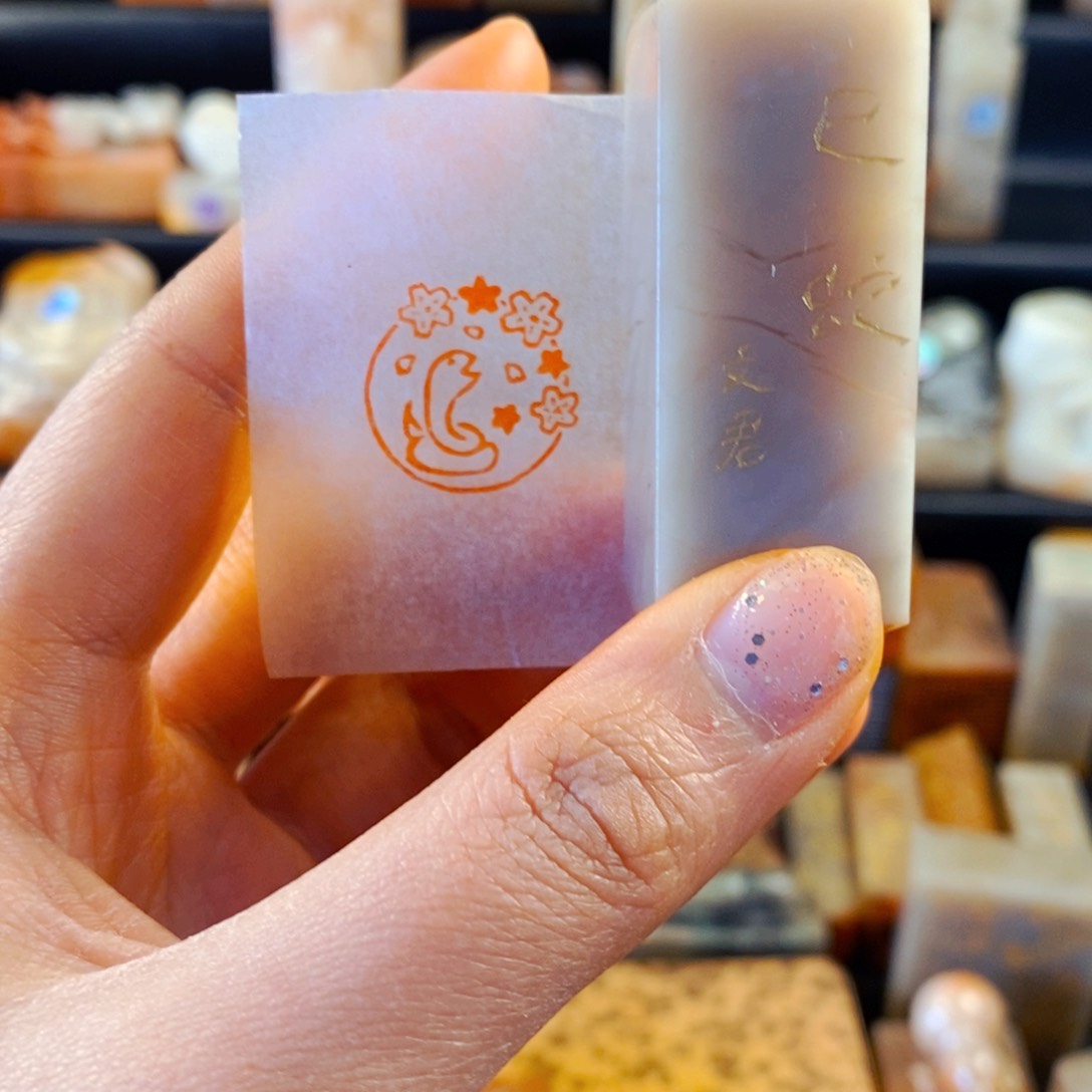 巴林石印石手工篆刻富贵吉祥