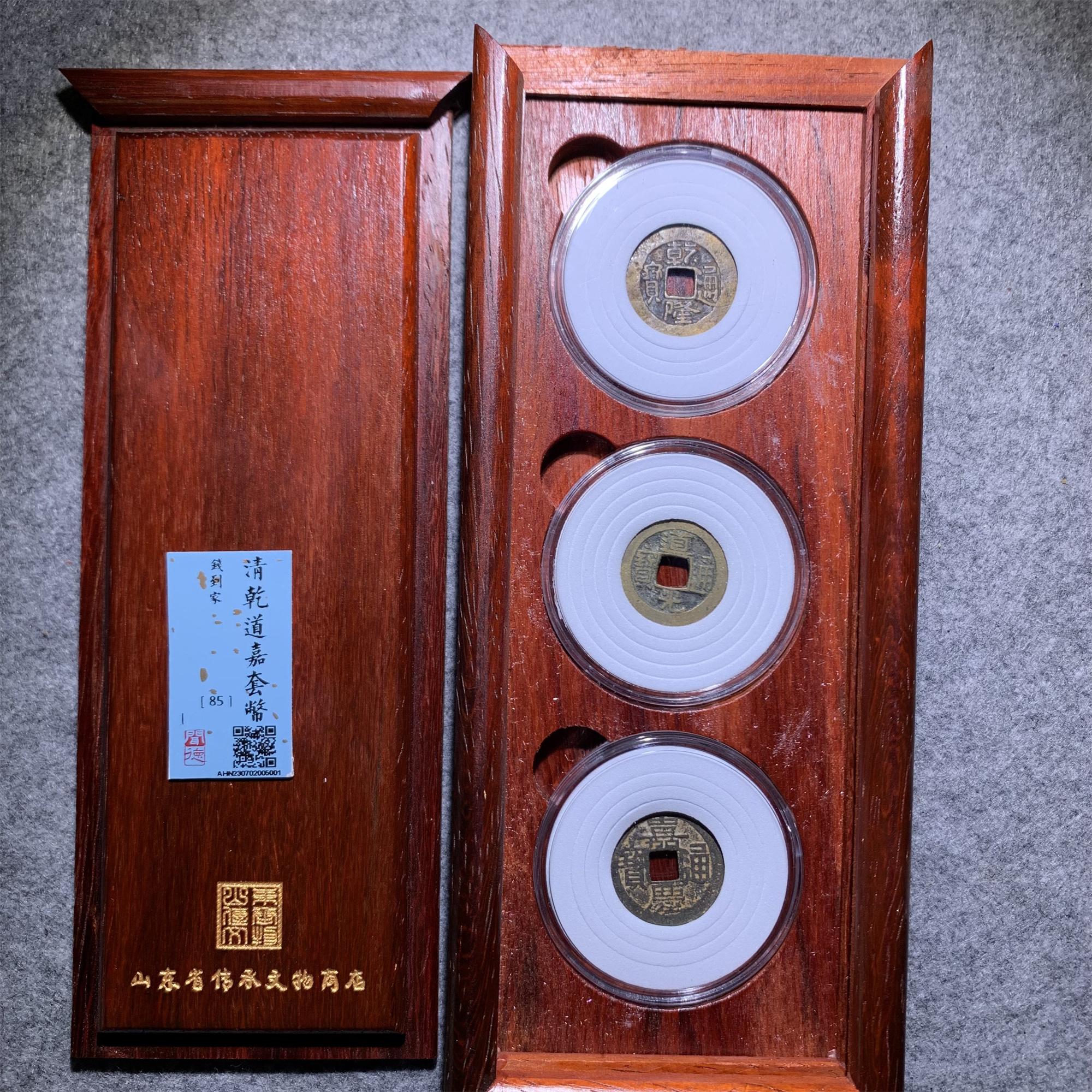 清代乾道嘉套币/钱到家山东省传承文物商店库出/同分数多样性发货