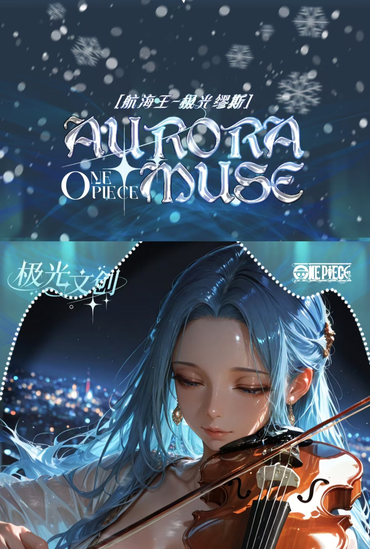 【脆片】【平拆】极光文创 航海王 动漫收藏卡牌(默认代拆)