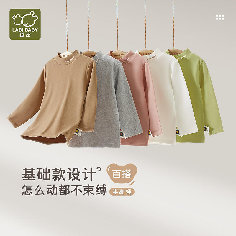 【悦趣半高领上衣】拉比儿童打底上衣25秋冬新款圆领保暖长袖套头衫