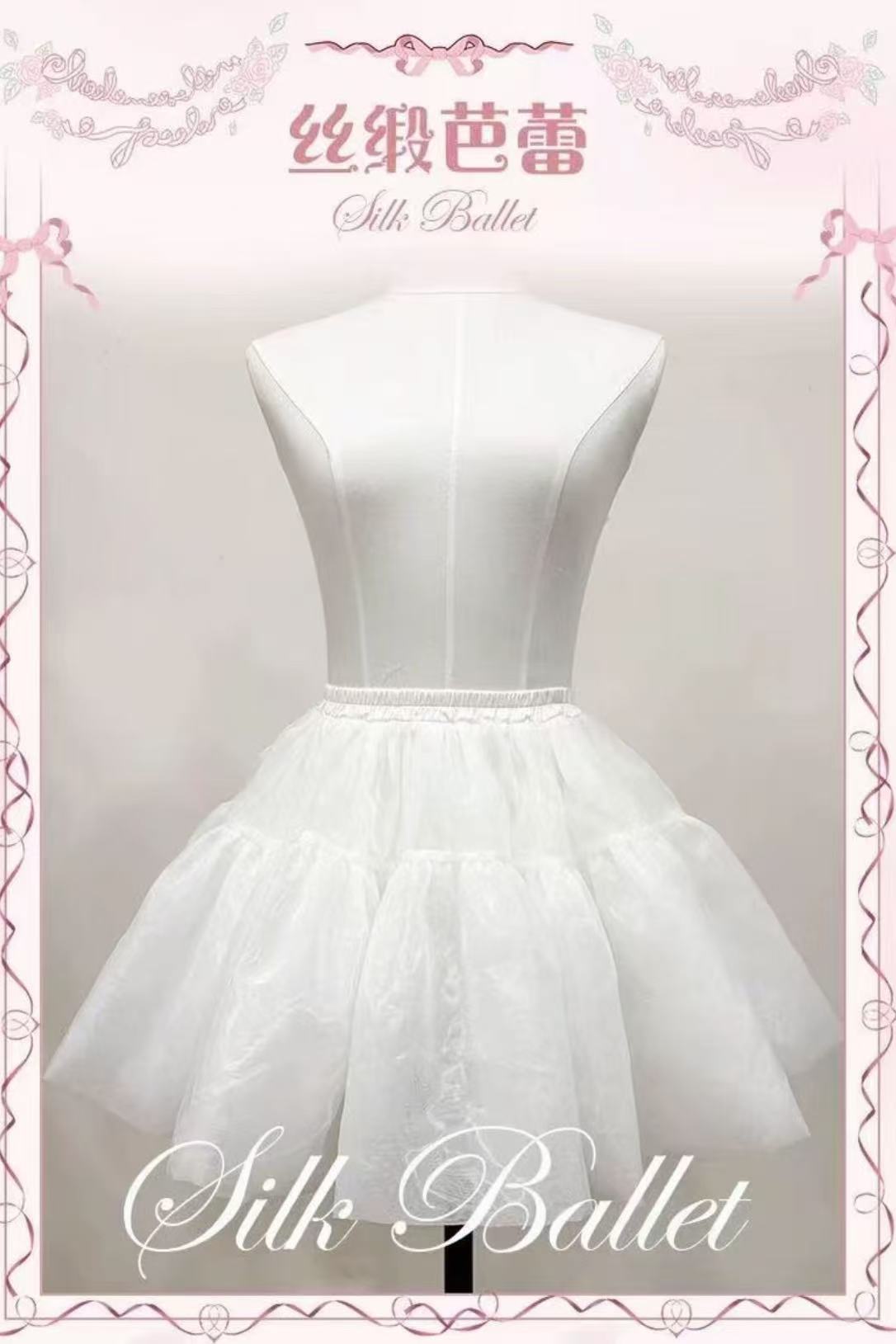 花与珍珠匣裙撑原创Lolita南昌红谷滩店