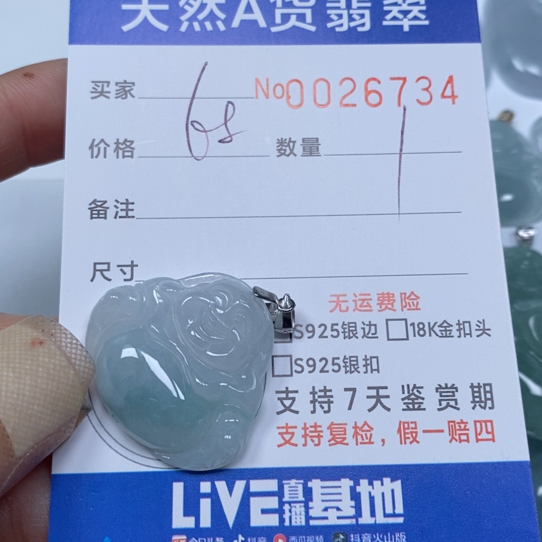 翡翠颈饰未镶嵌天然缅甸翡翠