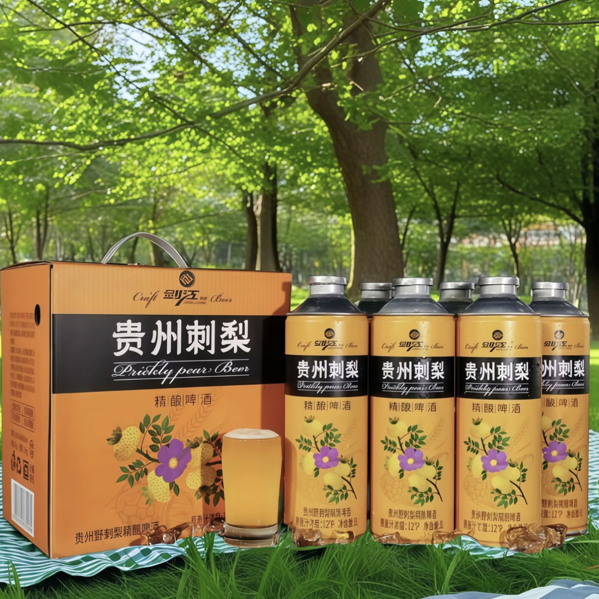 贵州野刺梨精酿啤酒1000ml*6瓶