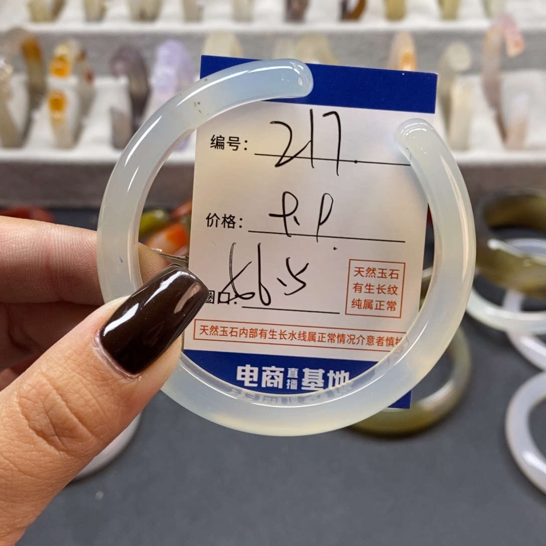 手镯玛瑙/玉髓未镶嵌217