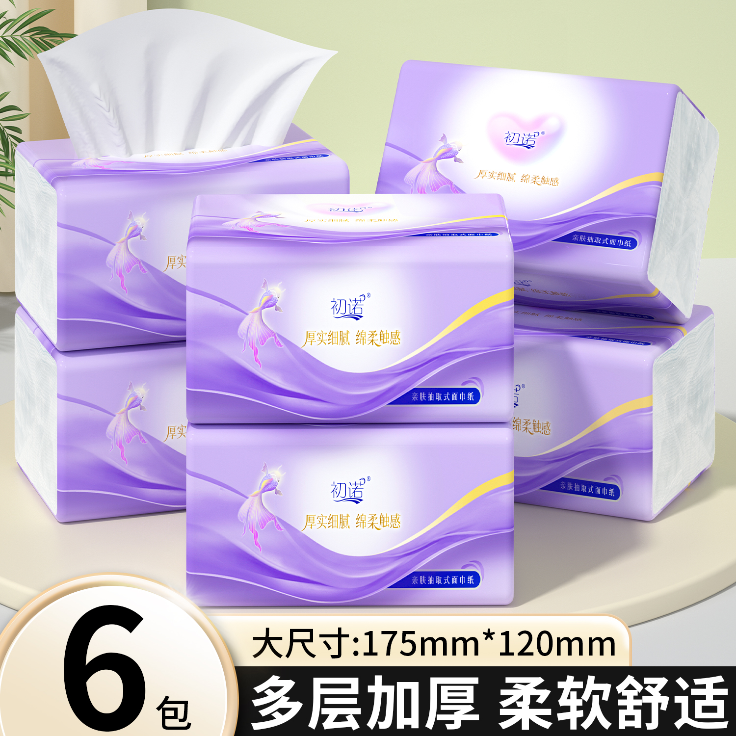 【新店福利6包】亲肤式餐巾加量餐巾柔软高级餐巾木浆餐巾家用