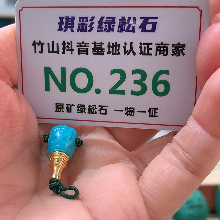 绿松石珠宝奇石18K金镶嵌