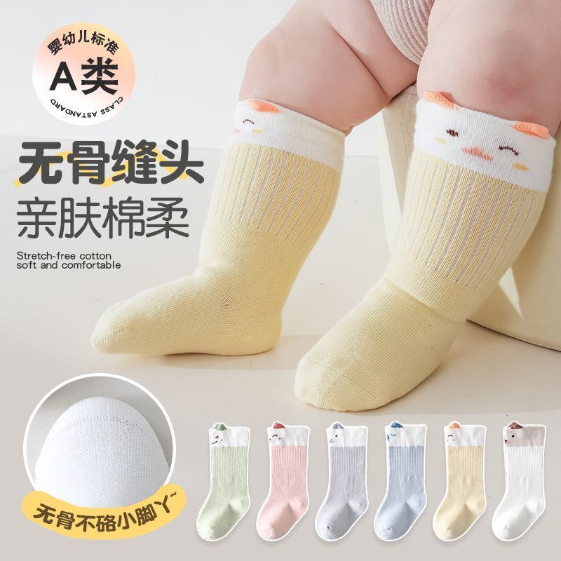 婴儿袜子春秋中筒袜高弹松口宝宝袜子无骨动物立体耳朵可爱纯色