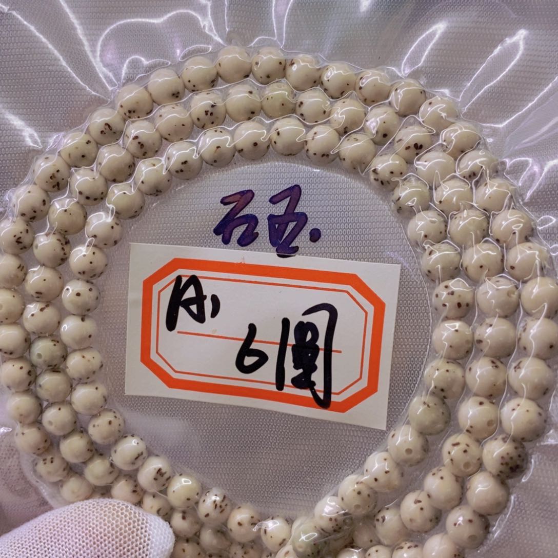 星月菩提手串9999999999999