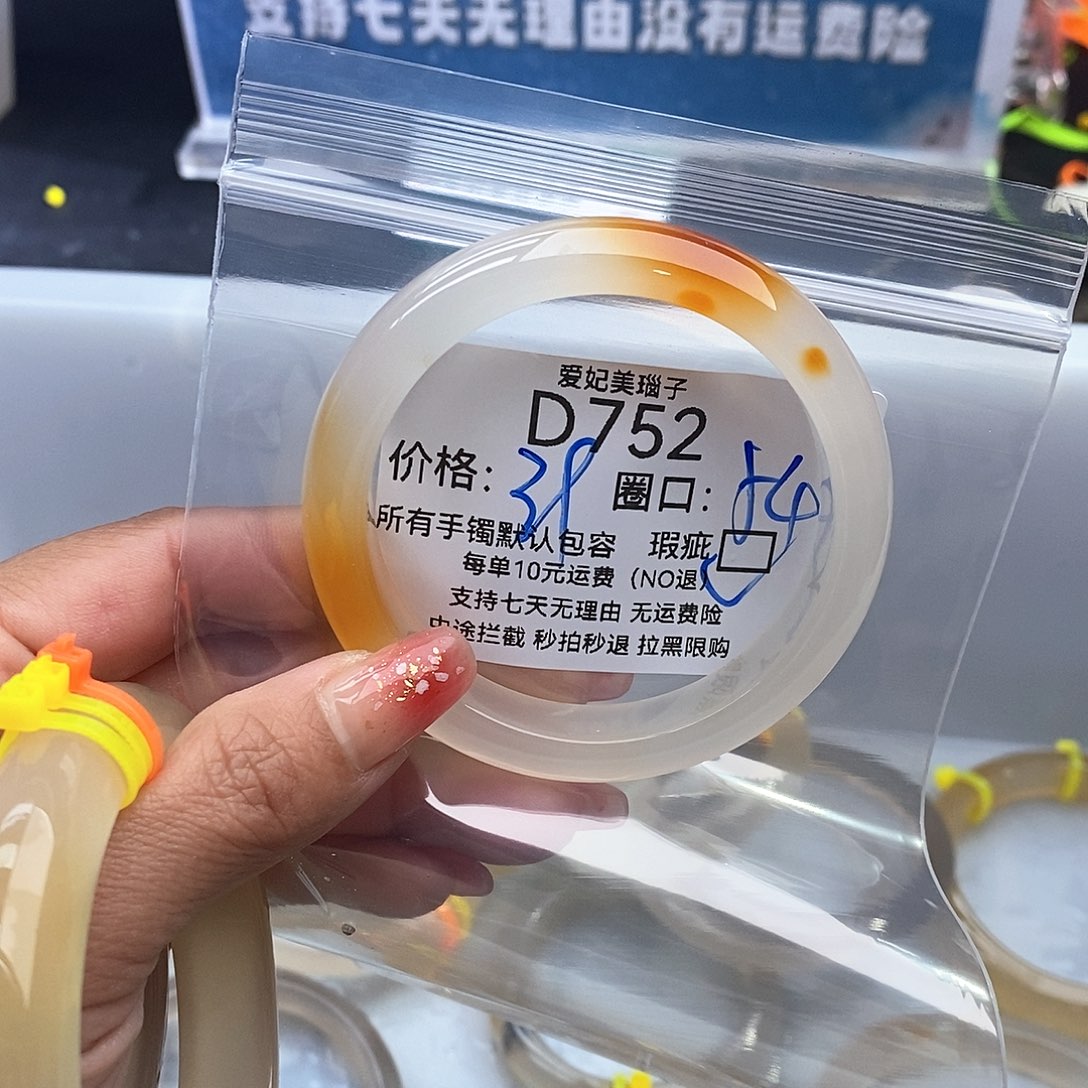 X****玛瑙/玉髓未镶嵌手镯752