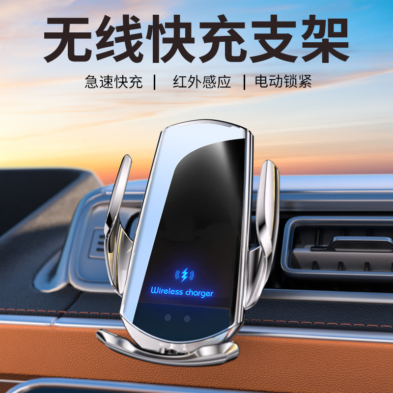 车载无线充手机支架15W无线快充感应开合汽车导航架用品