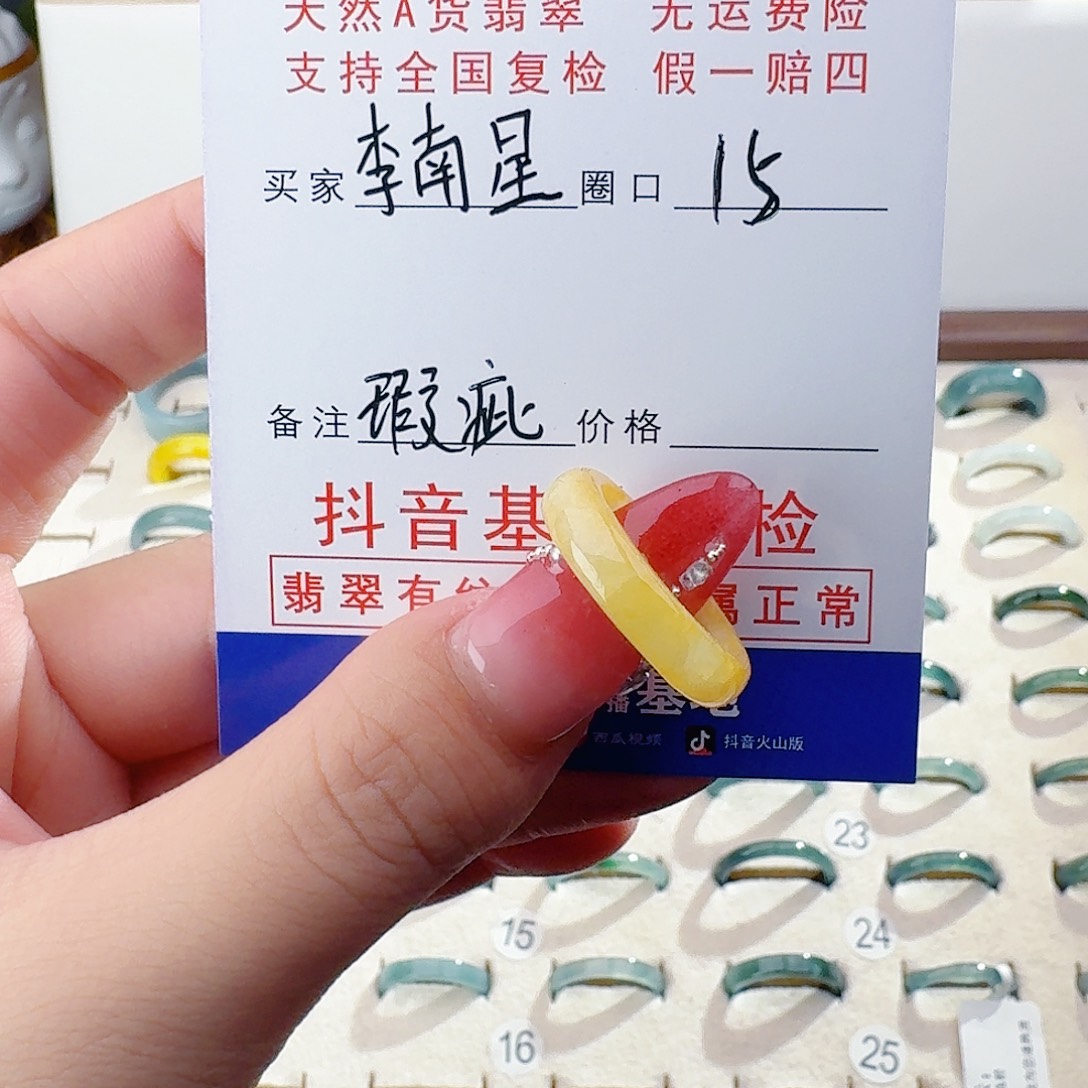 李****翡翠未镶嵌戒指翡翠