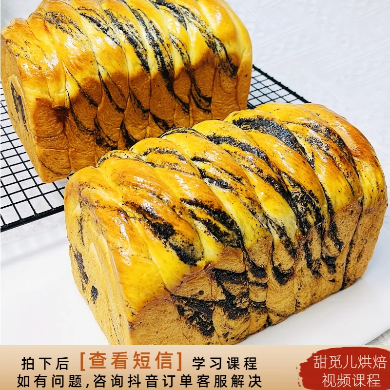 【课程】9款吐司视频课程 网红美食视频课程