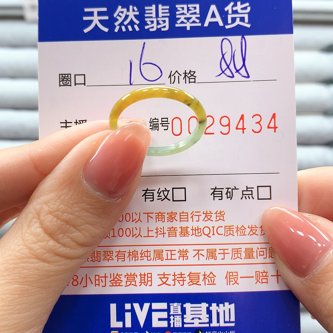 翡翠戒指未镶嵌翡翠