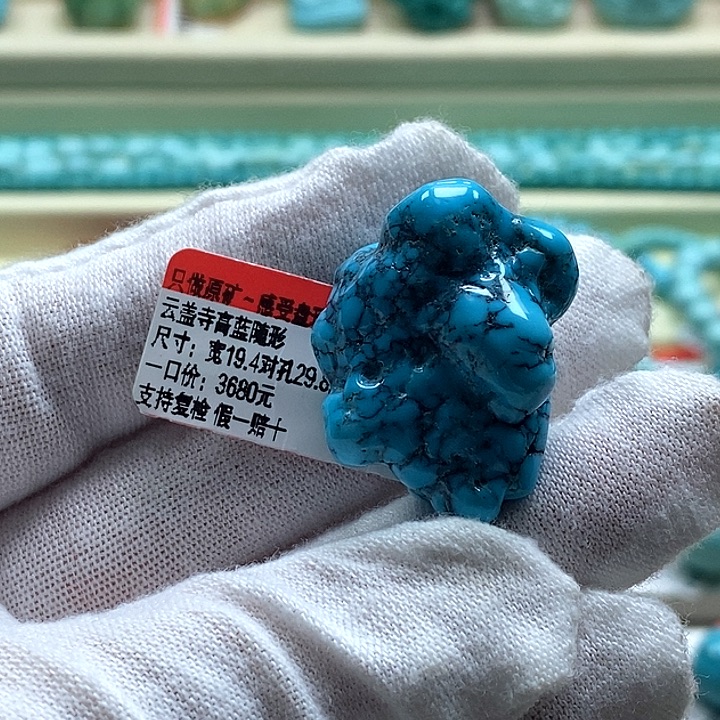 张***荣绿松石未镶嵌珠宝奇石