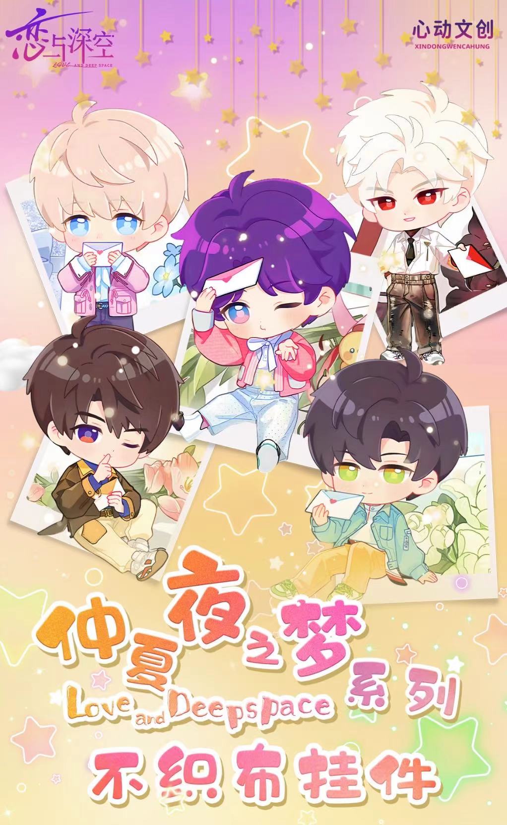 咦咦【好久不见浮浮1K2】【心动文创】不织布挂件盲盒代拆