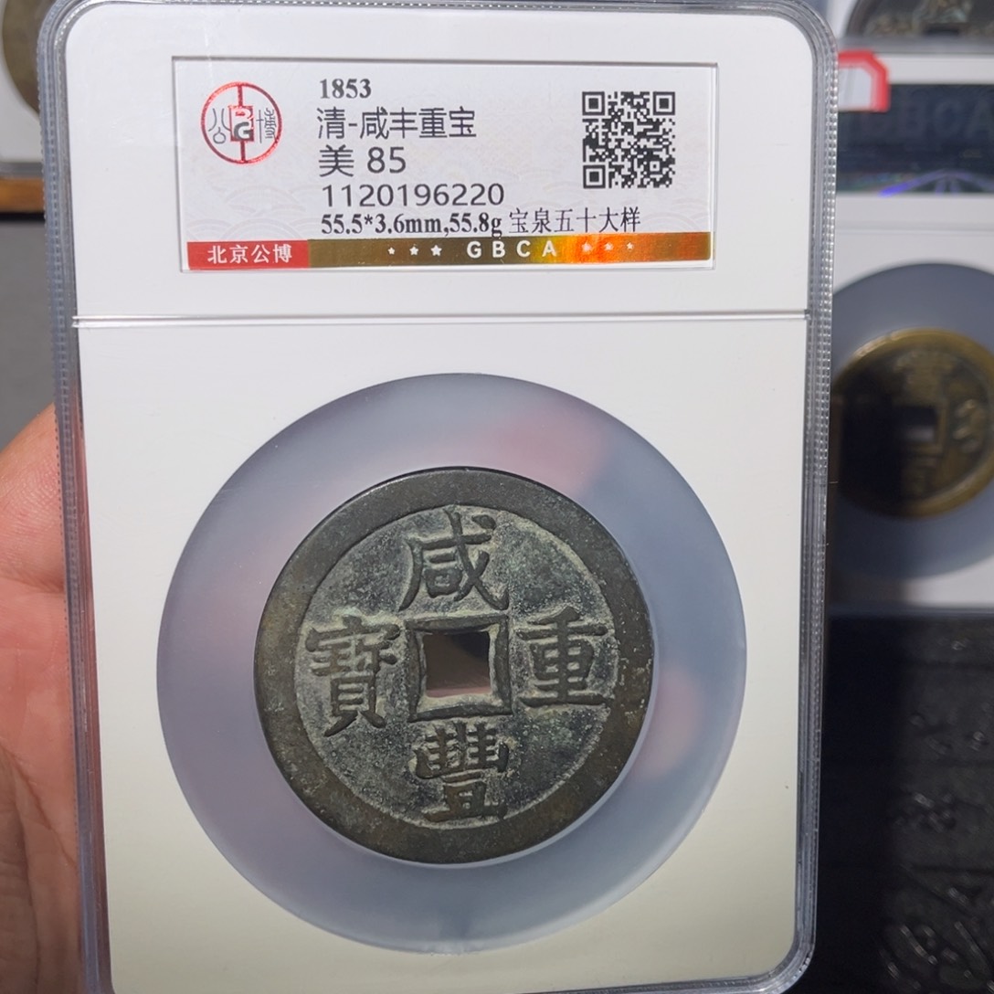 铜鑫****云泉五十大样闻泉1111111