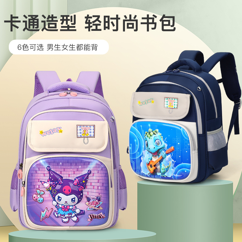 新款库洛米女童轻便减负小学生背包二三四年级大容量护脊双肩背包