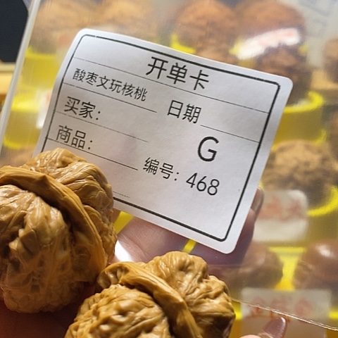 老***阳把件文玩核桃自产自销……