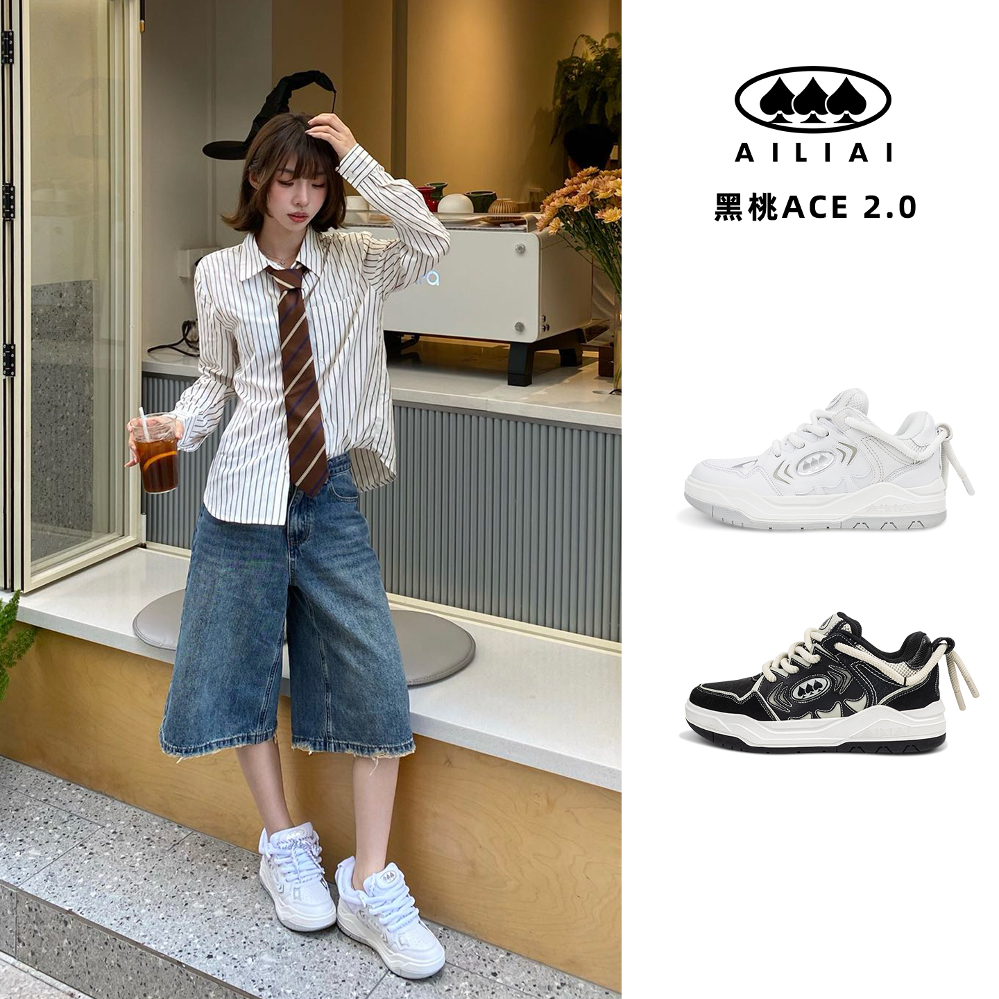 艾力艾黑桃A2.0系带低帮防滑耐磨休闲鞋隐形增高5cm男女冬季款鞋