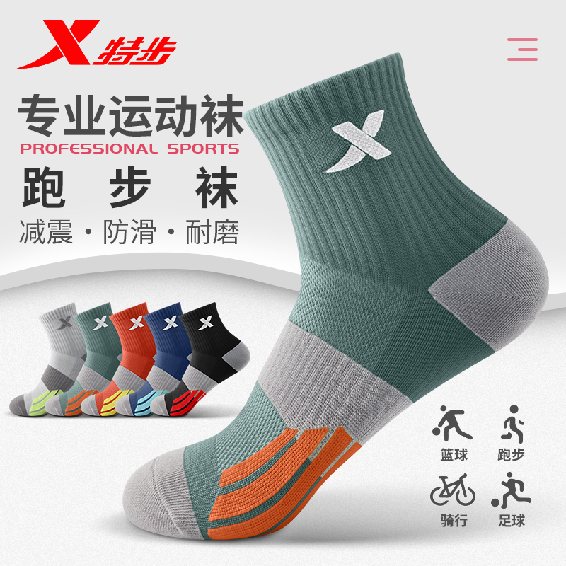 特步袜子男士短袜中筒袜纯棉毛巾底透气吸汗篮球防臭5A抗菌运动袜商品图