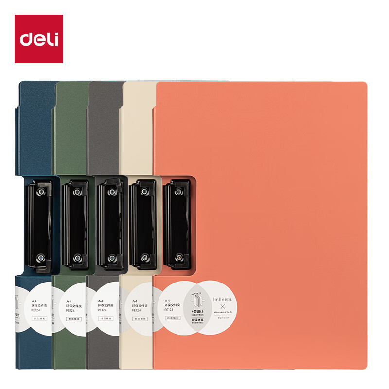  得力横式折页板夹文件夹夹板 夹写字板诗朗诵签约夹板 PE124