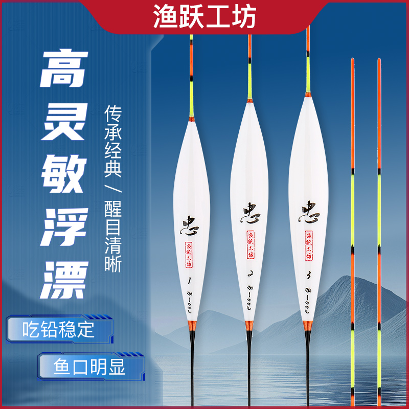 滕正伟渔跃工坊忠系列去壳孔雀羽浮漂 