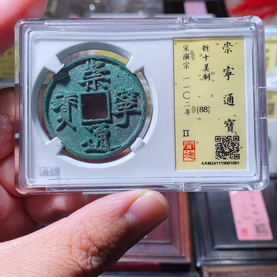 铜闻德评级瀚海文物w1001