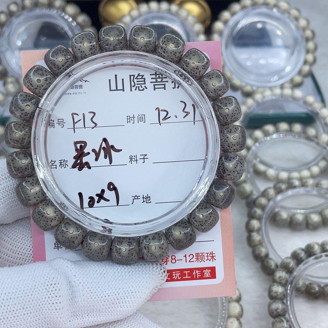 源***源星月菩提手串F13黑冰