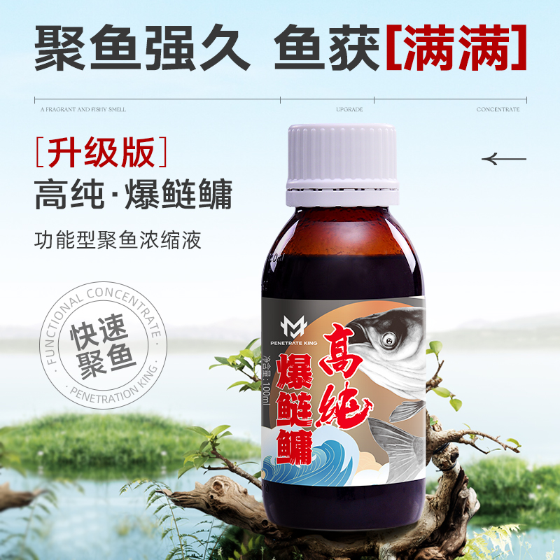 穿透王【88宠粉节】浮钓花白鲢鳙饵料野钓鱼水库窝料大鱼钓饵添加剂